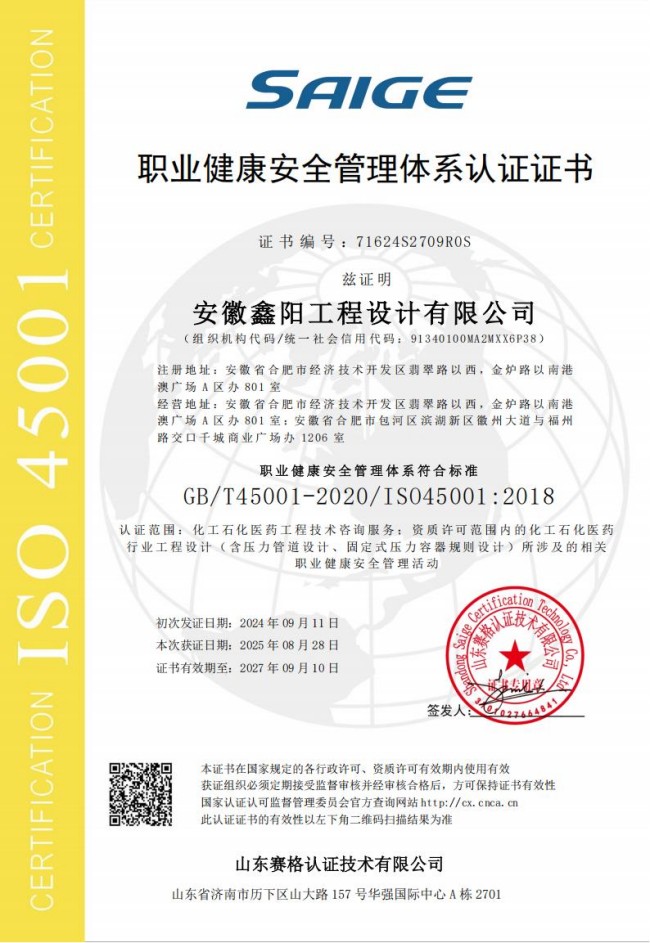 ����ְҵ��ϵ֤��-OHSMS֤������