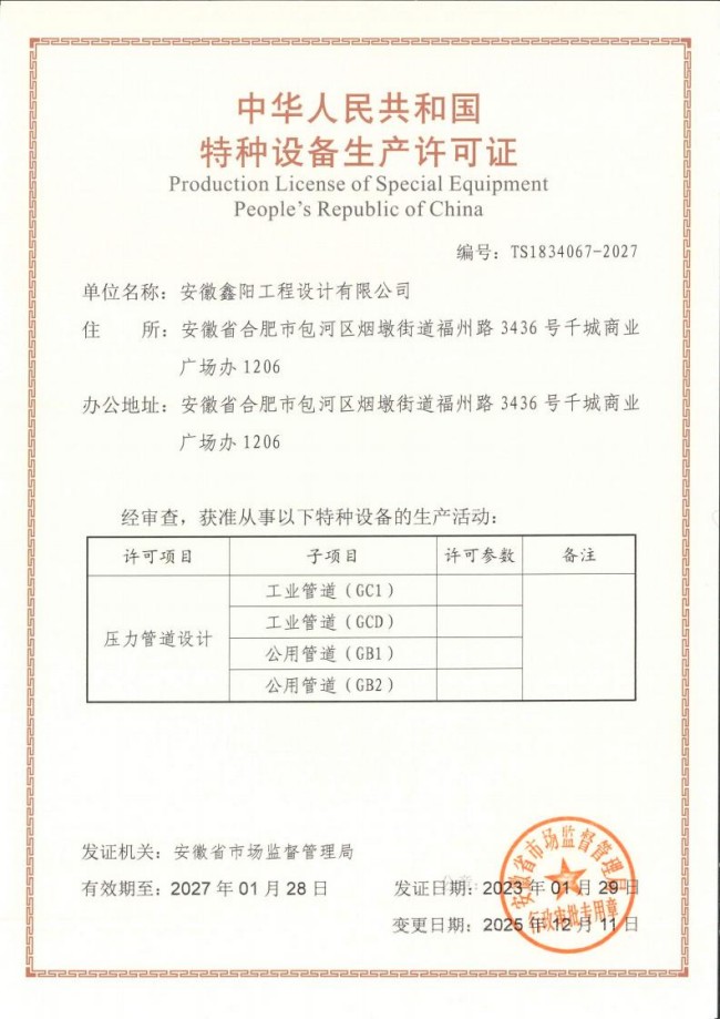 �����豸��������֤-ѹ���ܵ�