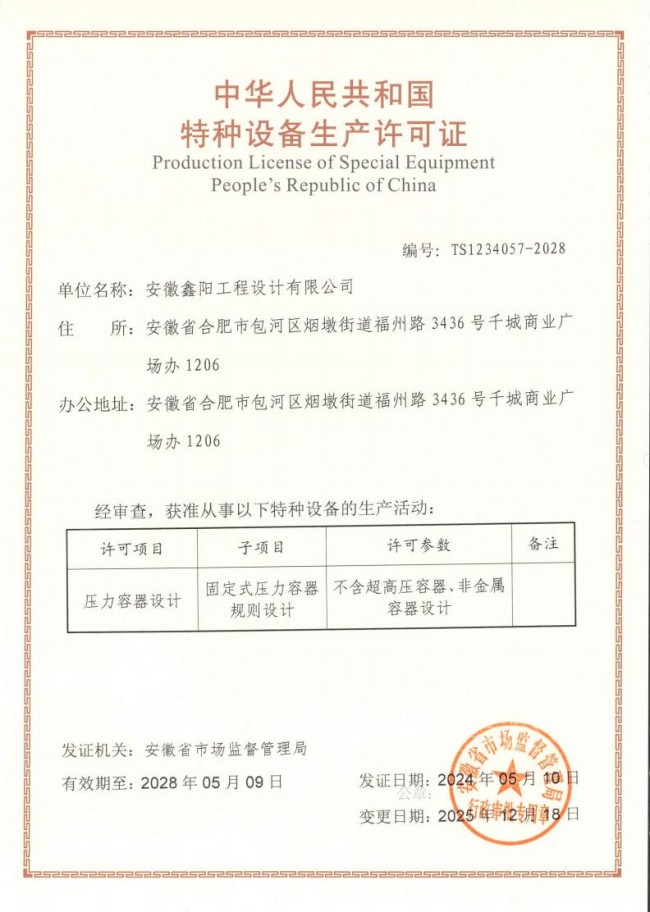 �����豸��������֤-ѹ������